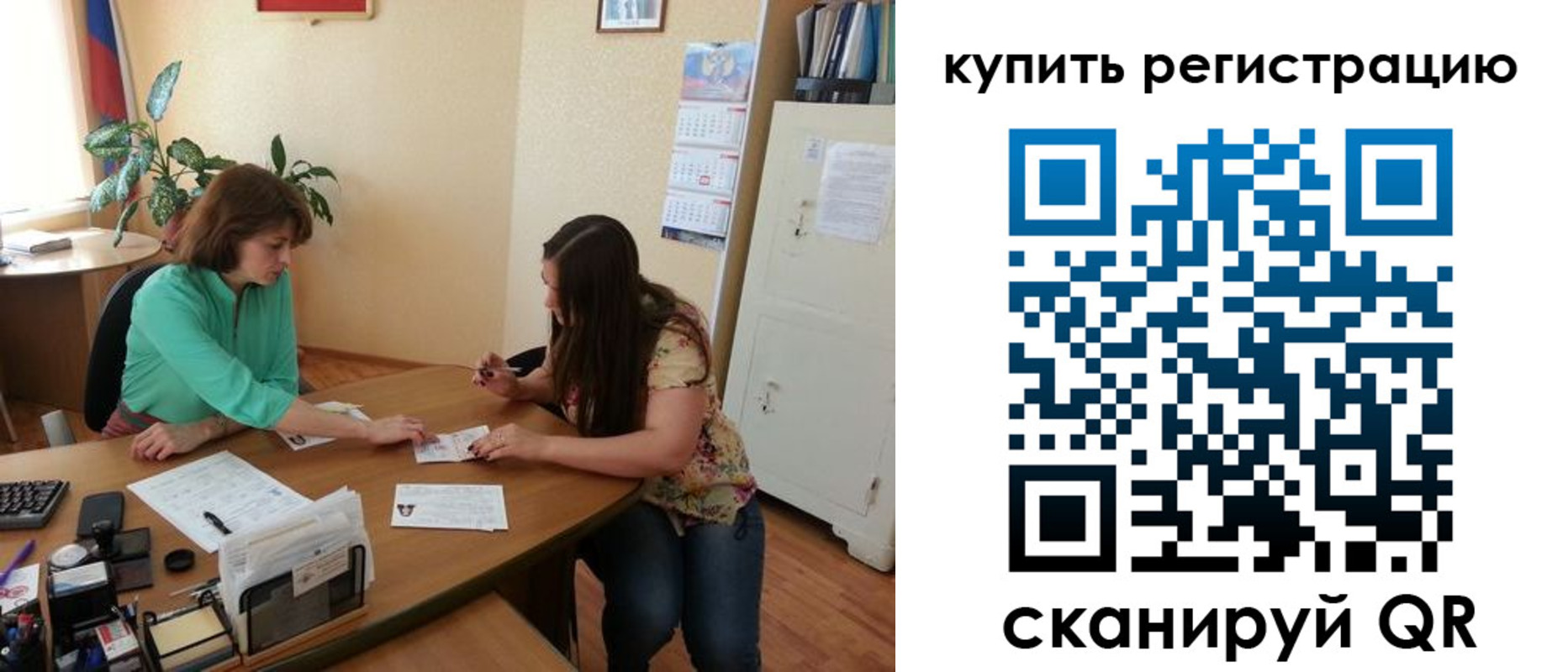 регистрация для школы в Славянске-на-Кубани