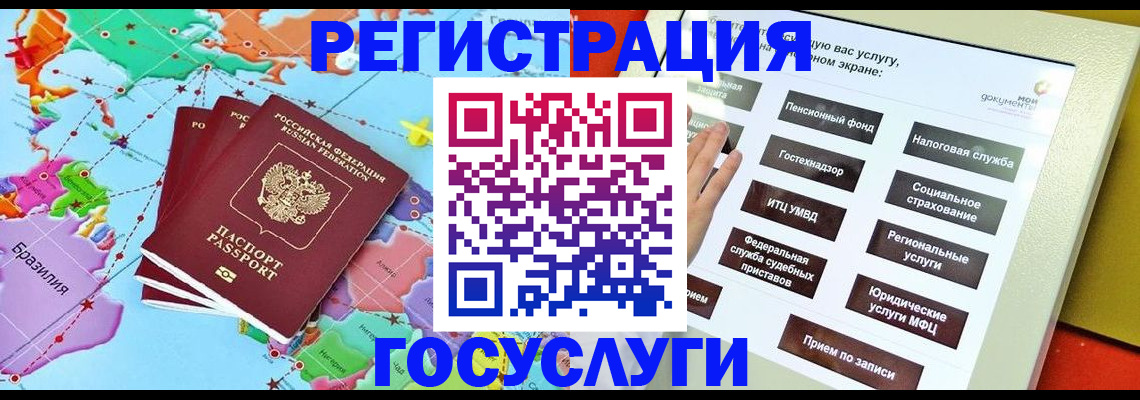 регистрация для школы в Славянске-на-Кубани