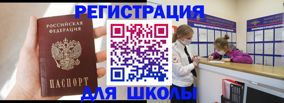 временная регистрация госуслуги в Славянске-на-Кубани